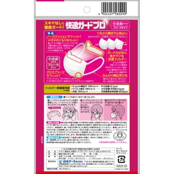 쾌적 가드 프로 플리츠타입 소형사이즈 5매 하쿠겐어스