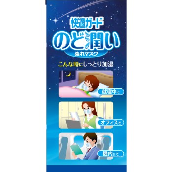 쾌적 가드 목 촉촉 마스크 무향 타입 보통 사이즈 15매 시라모토 아스