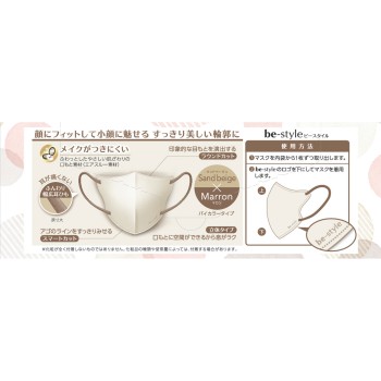 비스타일 입체 타입 보통 사이즈 샌드 베이지×마론 20매입 시로모토아스