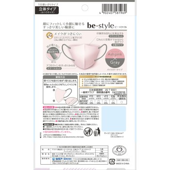 비 스타일 입체 타입 보통 사이즈 애쉬 핑크×그레이 7매 시라모토 아스