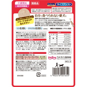 메디코트 라이프 어시스트 페이스트 타입 밀크 50g