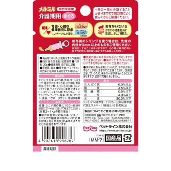 캬넷 메루미루 개호기용 참치 30g 펫라인