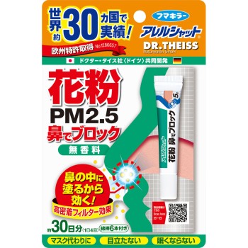 알레르 샷 꽃가루 코로 차단 튜브 30일분 5g 무향 후마키라