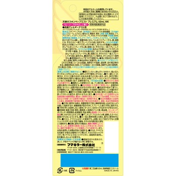 천사의 스킨베이프미스트프리미엄 60ml 후마키라