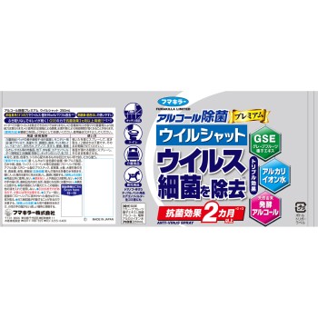 알코올 제균 프리미엄 바이러스샷 250ml 푸마키라