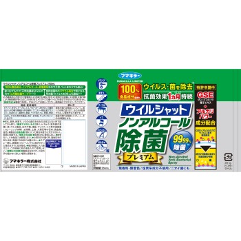 논알코올 제균 프리미엄 250ml 후마키라