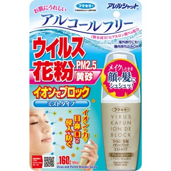 알러샷 바이러스 꽃가루 이온으로 차단 미스트 타입 160회분 50ml 후마키라