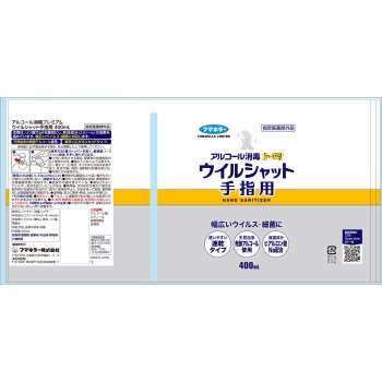 위루 샷 손가락용 알코올 소독 프리미엄 400ml 본체 후마키라