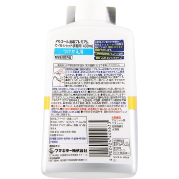 위루샷 손가락용 알코올 소독 프리미엄 교체용 400ml 후마킬러