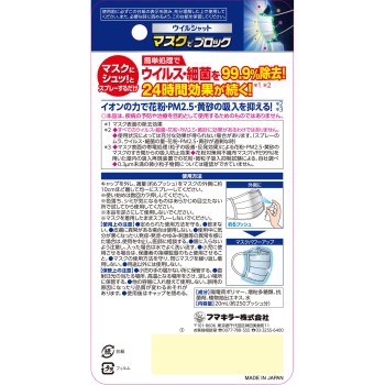 바이러스샷 마스크 블록 20ml 푸마키라