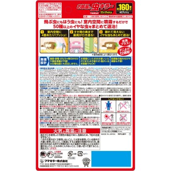 방 속 벌레 제거 원푸시 160평분 41ml 후마킬러