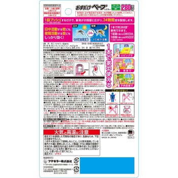 뿌리는 베이프 스프레이 280회분 과일 플로럴 향 58.33ml 후마키라