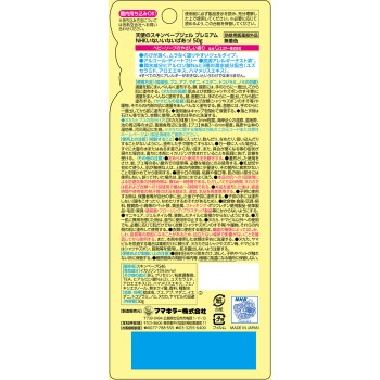 천사의 스킨베이프젤프리미엄 NHK이나이이나이바 50g 후마키라