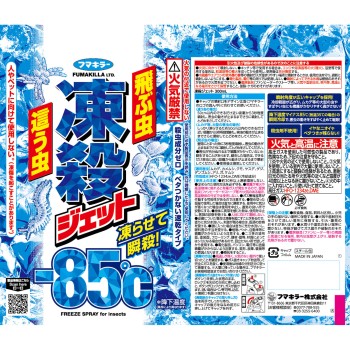 냉동 살충 젯 300ml 후마키라
