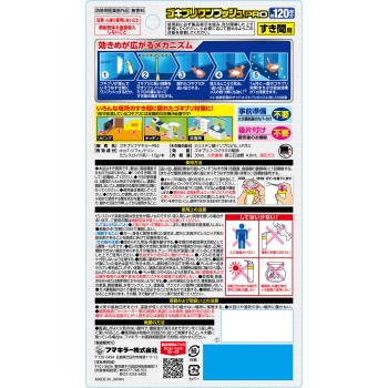 바퀴벌레 원푸시 프로 120회분 30ml 후마키라