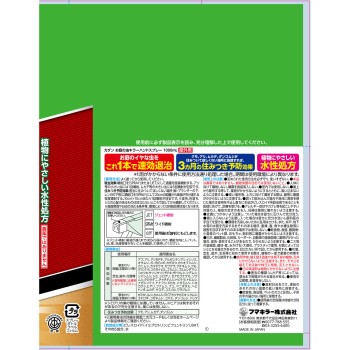 카단 정원 벌레잡기 핸드스프레이 1000ml 후마키라