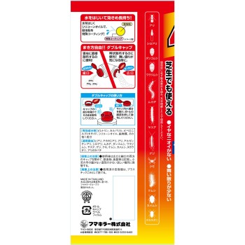 아리카단 분제 700g 후마키라