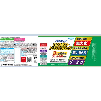 알러셧 하우스 더스트 트리플 블록 320ml 후마킬러