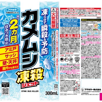 노린재 동결 살충 제트 300ml 후마키라