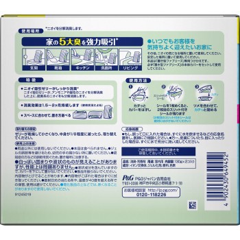 거치형 파브리즈 상쾌한 내추럴 가든 향 교체용 130g×2 P&G재팬