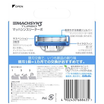 질레트 마하 씬 스리 터보 교체날8개 P&G재팬