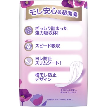 위스퍼 얇은 흡수 안심 소량용 20cc 32매 P&G재팬