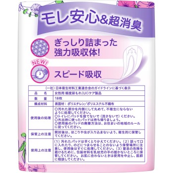 위스퍼 얇은 흡수 중량용 50cc 18매 18매 P&G재팬