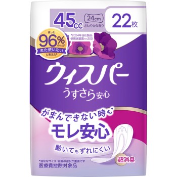 위스퍼 얇고 상쾌 쾌적 중등량용 45cc 22매 P&G재팬