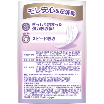 위스퍼 얇고 상쾌 쾌적 중등량용 45cc 22매 P&G재팬