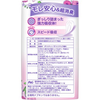 위스퍼 얇고 상쾌 흡수 소량용 30cc 22매 P&G재팬