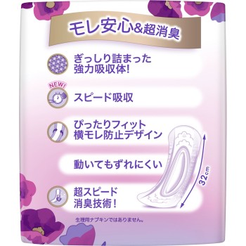 위스퍼 얇은 사라 안심 초장시간·밤에도 안심용 170cc 22매 P&G 재팬