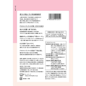 도모호른린쿠루 목캔디 80g