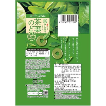 차잎 목캔디 60g