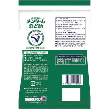 멘탐 목캔디 80g