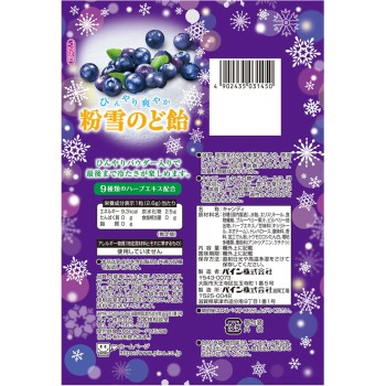 MK 눈가루 목캔디 블루베리 55g