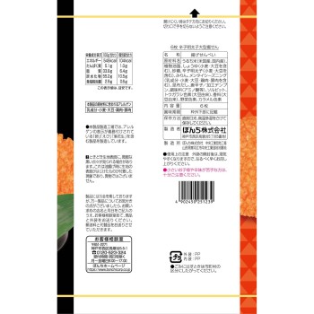 고추명란 대형 튀김 전병 6매