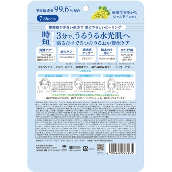 DET 클리어 브라이트&필 시트마스크 7매 모모타니준텐칸