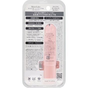 모이스트라보 톤업베이스 <로즈핑크> 30g 모모타니쥰텐칸
