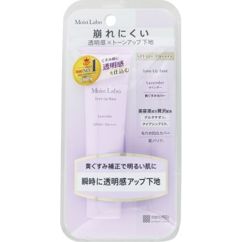 모이스트라보 톤업베이스 <라벤더> 30g 모모타니쥰텐칸