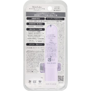 모이스트라보 톤업베이스 <라벤더> 30g 모모타니쥰텐칸