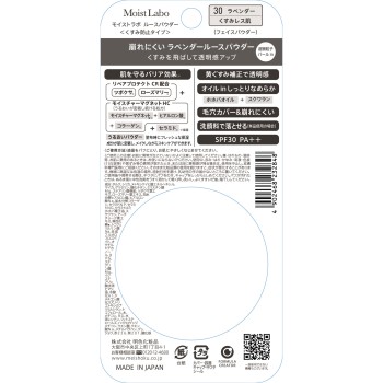 모이스트라보 루스파우더 <칙칙함방지타입> - 모모타니쥰텐칸