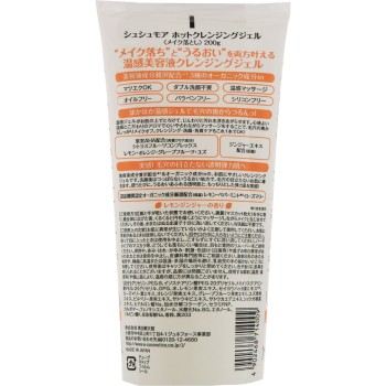 슈슈모아 핫클렌징젤 200g 모모타니준텐칸
