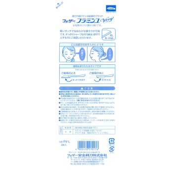 플라밍고 베리(페이스용) 3개 페더 안전면도