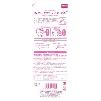 플라밍고S 베리(페이스용) 3개 페더 안전면도