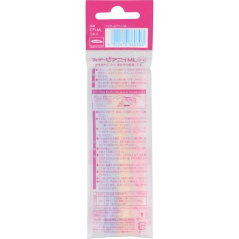 피아니 눈썹용 3개 페더 안전면도