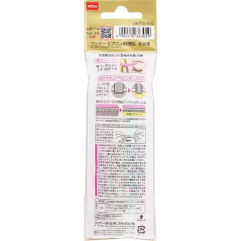 피아니 민감피부 눈썹용 6개입 페더 안전면도