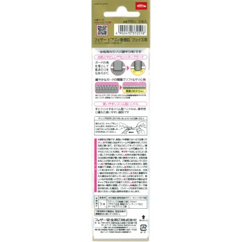 피아니 민감피부 페이스용 가드포함 3개입 페더 안전면도