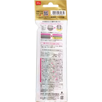 피아니 민감피부 페이스용 6개입 페더 안전면도