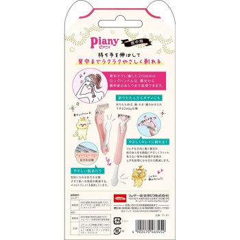 피아니 등용 교체날 2개 페더 안전면도