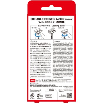 양날 홀더 교체날2매포함 페더 안전면도